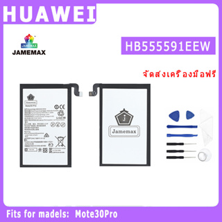 ﹍♛✧แบตเตอรี่   HUAWEI Mote30Pro Model HB555591EEW  ประกัน 1ปี่ แถมชุดไขควง