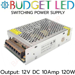 POWER SUPPLY, S-120-12 สวิตซ์ชิ่งพาวเวอร์ซัพพลาย 10AMP 12V 120W ยี่ห้อ BUDGET LED หม้อแปลงไฟฟ้าสำหรับแอลอีดี