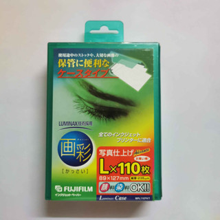 กระดาษโฟโต้ ฟูจิฟิล์ม FUJIFILM LUMINAX Lx110 (89x127mm)