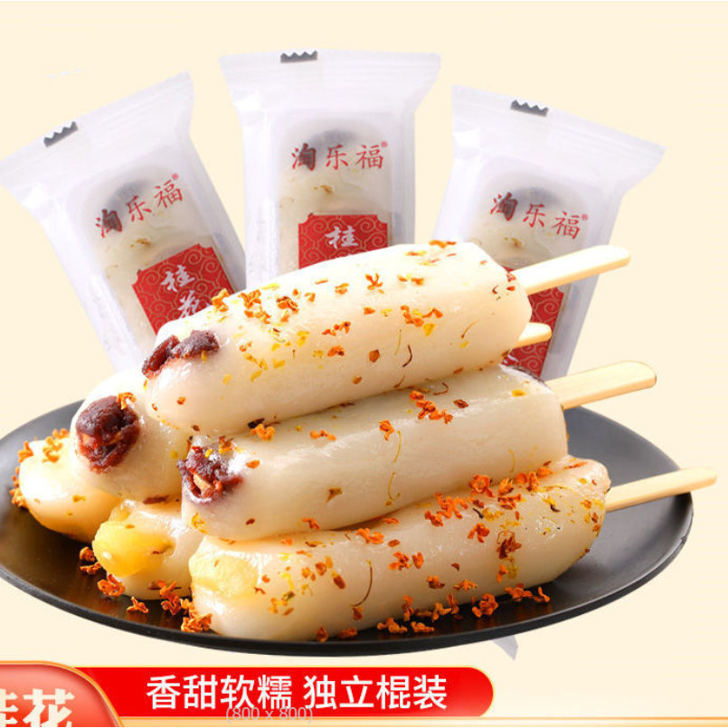 โมจิดอกกุ้ย ขนมดอกกุ้ย กุ้ยฮวา ขนมโมจิ ร้านไทยพร้อมส่ง เนื้อขนมนุ่มไส้หอมหนุบหนับ ป่าท้อสิบหลี