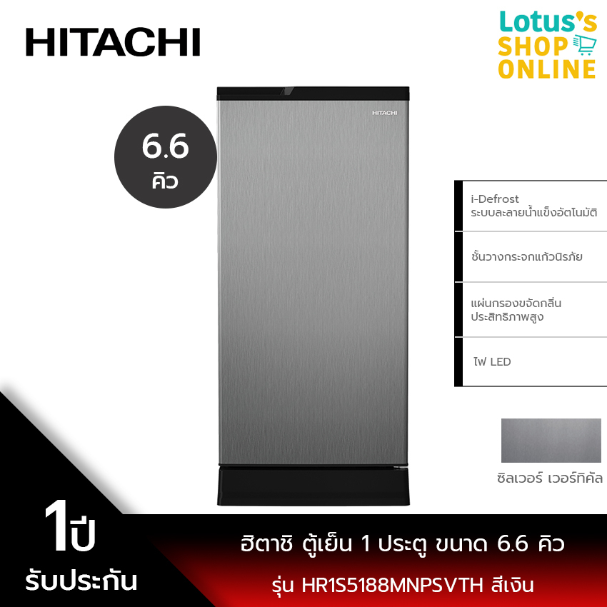 HITACHI ฮิตาชิ ตู้เย็น 1 ประตู ขนาด 6.6 คิว รุ่น HR1S5188MNPSVTH สีเงิน