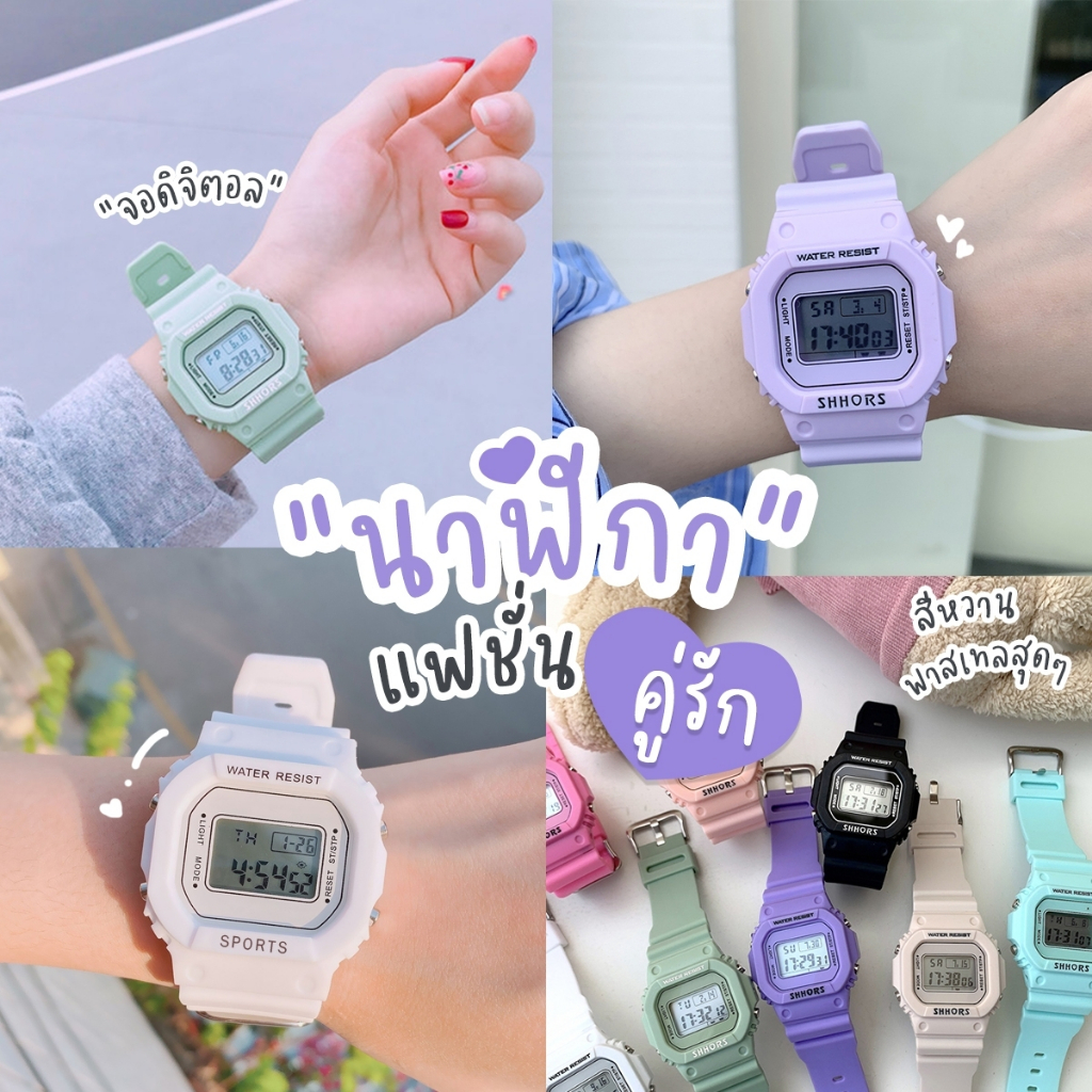 นาฬิกาข้อมือผู้หญิงและผู้ชาย นาฬิกาดิจิตอล กันน้ำ ระบบไฟ LED รุ่น INS01 ของแท้ 9 สี (พร้อมส่ง)