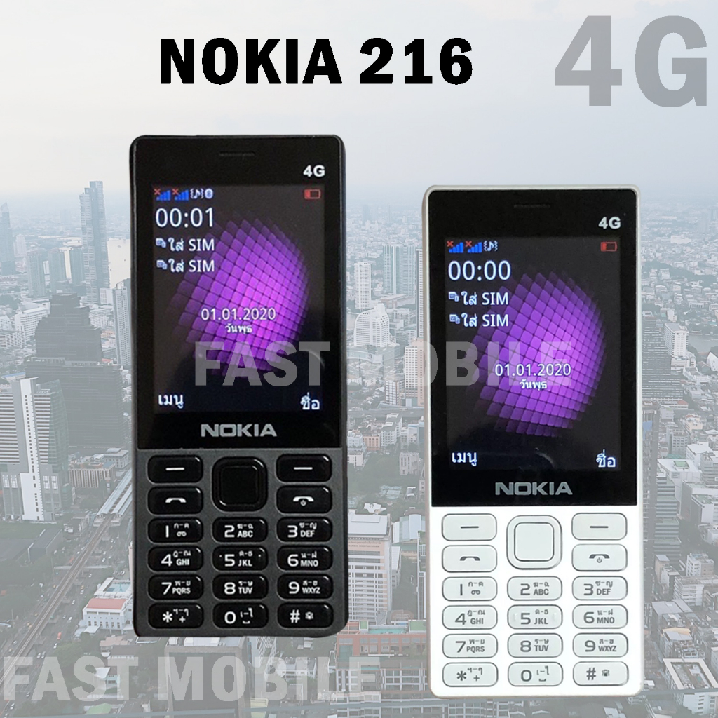 เครื่องแท้ NOKIA216 4G5Gมือถือปุ่มกด 2 ซิม พร้อมวิทยุ FM สองซิม โทรศัพท์ปุ่มกด  โทรศัพท์สำรอง