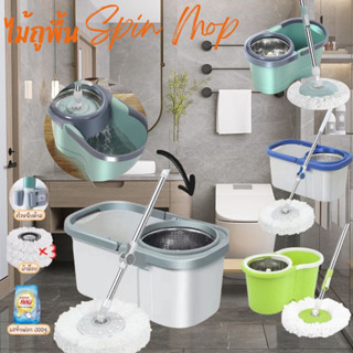 ไม้ถูพื้น Spin Mop ไม้ม๊อบถูพื้น ถังปั่นไม้ม๊อบ ไม้ถูพื้นสแตนเลสพร้อมไม้ถูพื้นและผ้าม๊อบ ไม้ม๊อบ ไม้ถู ชุดไม้ม็อบ ชุดถัง