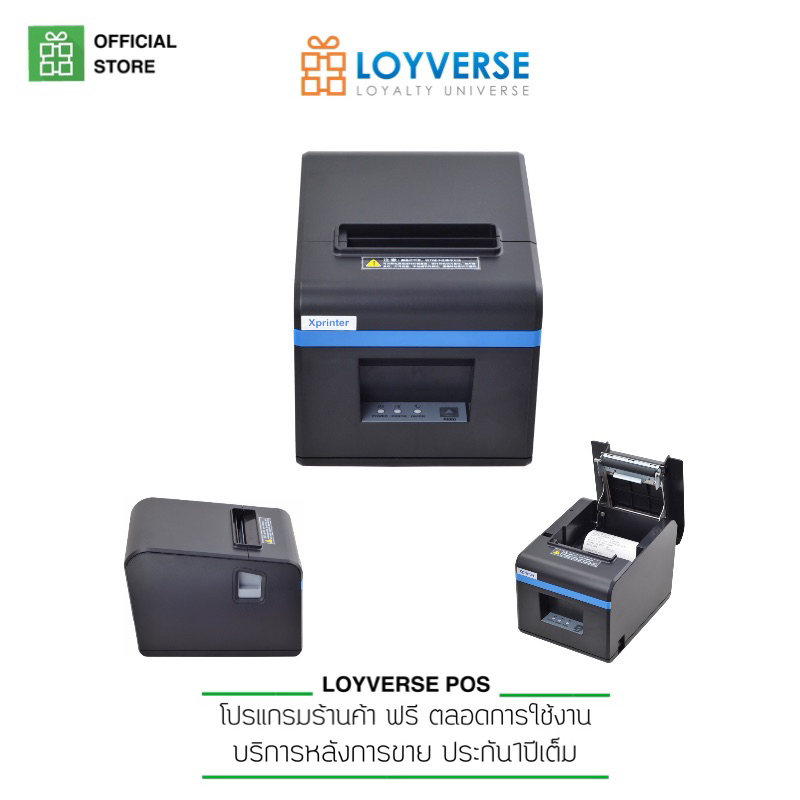 Loyverse POS โปรแกรมขายหน้าร้าน Loyverse POS ด้วยเครื่องพิมพ์ใบเสร็จไร้สาย Xprinter N160I WiFi/USB