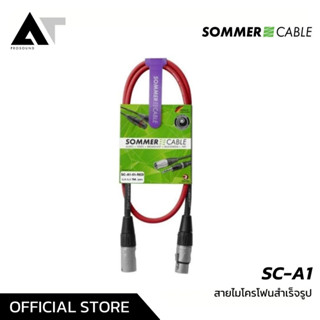 Sommer Cable SC-A1 สายไมโครโฟนสำเร็จรูป สายสัญญาณไมโครโฟน สายไมค์ สายไมค์คุณภาพสูง (XLR To XLR) AT Prosound