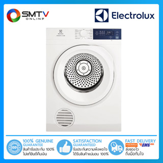 [ถูกที่สุด] ELECTROLUX เครื่องอบผ้าฝาหน้า 7.5 กก. รุ่น EDV754H3WB