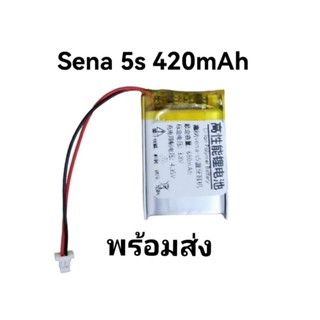 แบตเตอรี่ Sena 5s Bluetooth helmet headset battery 420mAh 3.7v หูฟังบลูทูธติดหมวกกันน็อค ส่งไว มีประกัน เก็บเงินปลายทาง