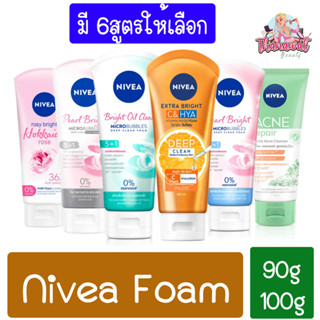 Nivea Foam  90g. / 100g นีเวีย โฟม 90กรัม. / 100กรัม.