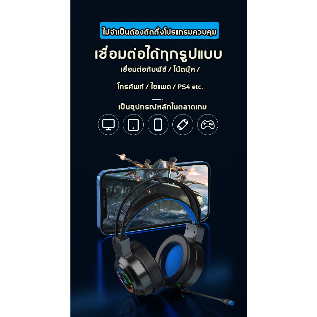 หูฟังแบบครอบหัวG58 USB Blacklight RGB ระบบเสียง7.1 พร้อมไมโครโฟนในตัว Gaming Headset หูฟัง เกมมิ่ง หูฟังคอมพิวเตอร์