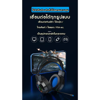หูฟังแบบครอบหัวG58 USB Blacklight RGB ระบบเสียง7.1 พร้อมไมโครโฟนในตัว Gaming Headset หูฟัง เกมมิ่ง หูฟังคอมพิวเตอร์