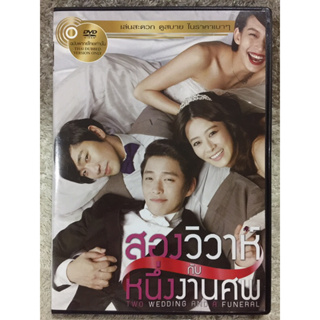 DVD Two Wedding and the Funeral . ดีวีดี สองวิวาห์กับหนึ่งงานศพ (แนวดราม่าโรแมนติกเรื่องเยี่ยม) (พากย์ไทย)