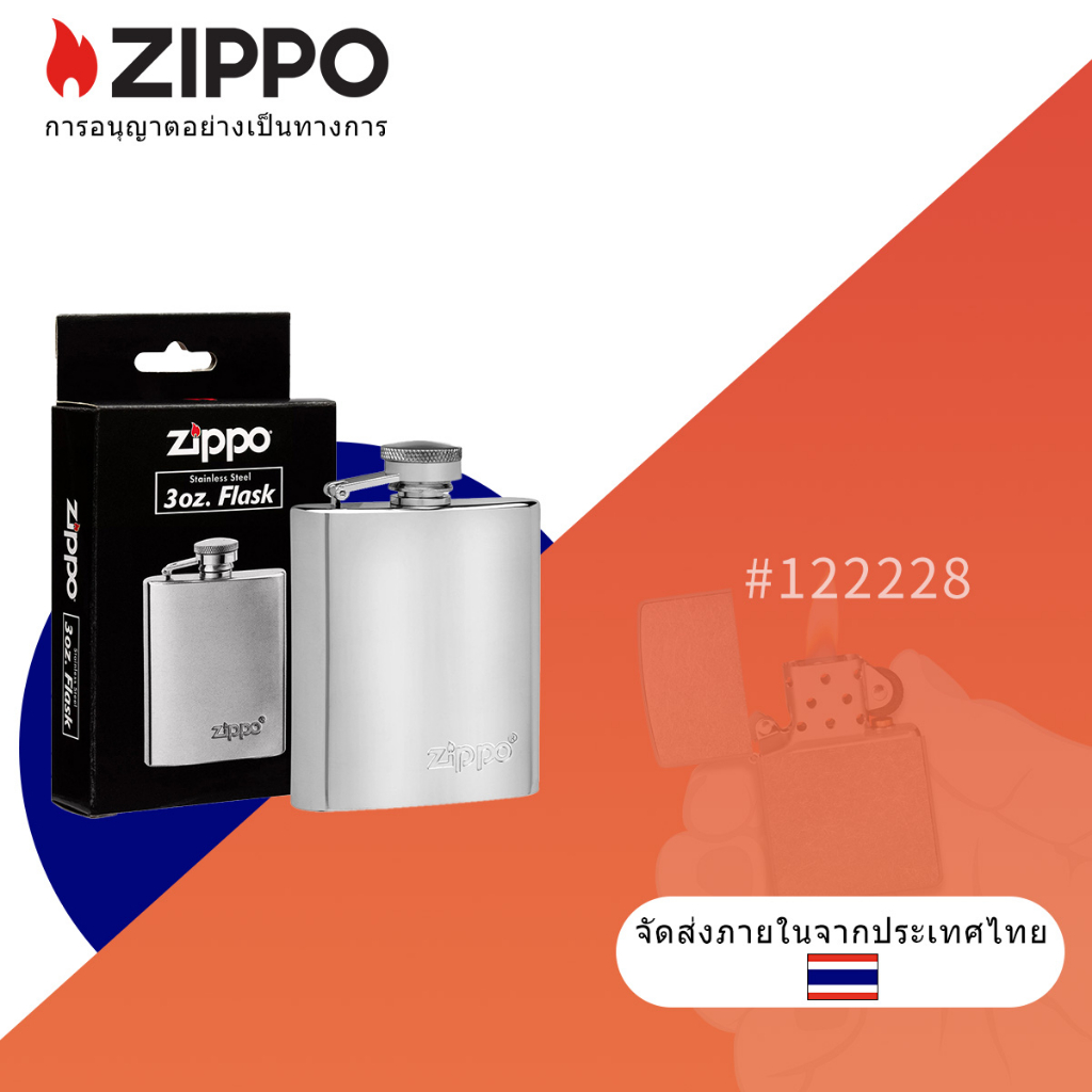 Zippo กระติกน้ํา 3 ออนซ์ รูปมังกร Zippo 122228