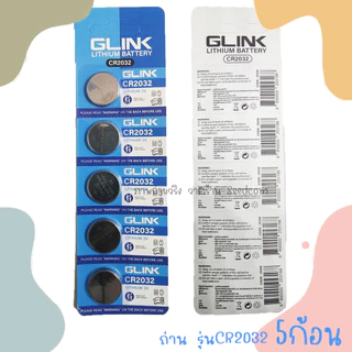 Glink CR2032 ถ่านกระดุม ถ่าน CR 2032 PACK5ก้อน