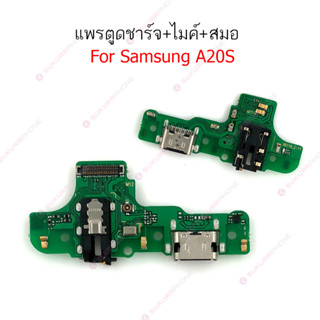 แพรชาร์จ Samsung A20S แพรตูดชาร์จ + ไมค์ + สมอ Samsung A20S ก้นชาร์จ Samsung A20S