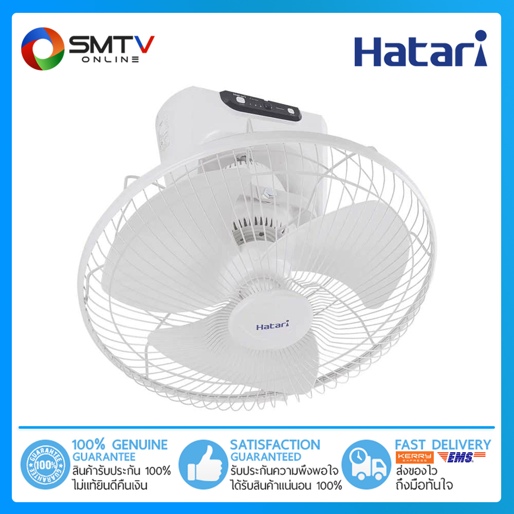 [ถูกที่สุด] HATARI พัดลมโคจร 18 นิ้ว รุ่น HT-C18R1(S)
