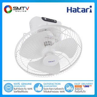 [ถูกที่สุด] HATARI พัดลมโคจร 18 นิ้ว รุ่น HT-C18R1(S)