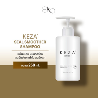 KEZA Seal Smoother Shampoo / เคซ่า ซีลสมูทเทอร์แชมพู แก้ผมเสีย ผมขาดร่วง