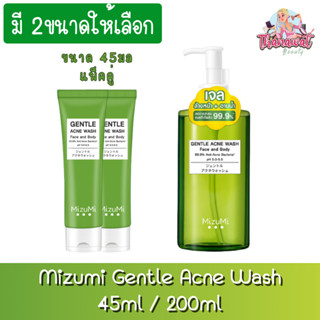 (มี 2ขนาดให้เลือก) Mizumi Gentle Acne Wash 45ml / 200ml มิชึมิ เจนเทิล แอคเน่ วอช 45มล./200มล