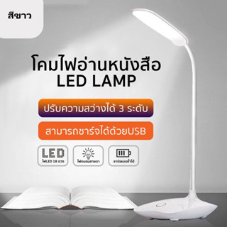 ไฟตั้งโต๊ะ ัโคมไฟตั้งโต๊ะ โคมไฟ ไฟอ่านหนังสือ led บไฟกลางคืน โคมไฟตั้งโต๊ะมินิมอล ปรับแสงได้2สี พับเก็บได้ LED4