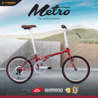 จักรยานพับ TIGER Metro 20นิ้ว