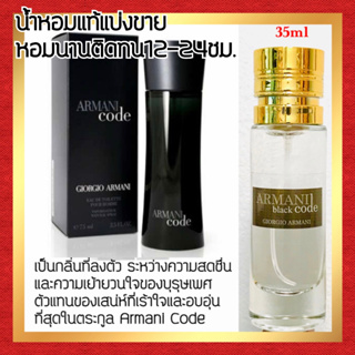 🔥กลิ่นShopแท้🔥น้ำหอม #05 A.BC น้ำหอมผู้ชาย ติดทน12-24ชม.