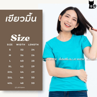 สีเขียวมิ้นต์ เสื้อยืดสีพื้น T-Shirt Cotton 100% คอกลม แขนสั้น มีไซส์ใหญ่4XL