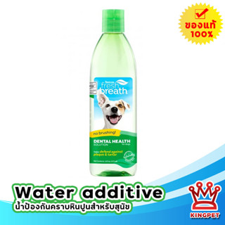 Fresh Breath Water Additive 473 ML ลดกลิ่นปากและหินปูนสัตว์เลี้ยง