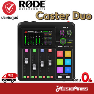 [ใส่โค้ดลด1000บ.] Rode Caster Duo มิกเซอร์ RODECaster Duo Integrated Audio Production Studio