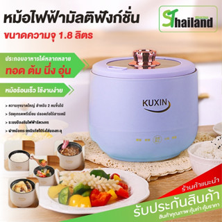 หม้อไฟฟ้ามินิ 1.8L ต้ม/ผัด/ทอด ไม่ติดก้น กะทะไฟฟ้า อเนกประสงค์ 500W เหมาะสำหรับ หม้อสุกี้ไฟฟ้า