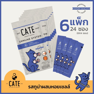 เคท™ ขนมแมวเลีย รสทูน่าและหอยเชลล์ ผสม Vitamin E เสริมระบบภูมิคุ้มกัน 24 ซอง จำนวน 6 แพ็ค CATE™ Creamy Snack