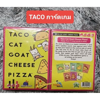 Taco การ์ดเกม การ์ดเกม