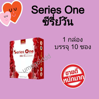 Series One ซีรี่ย์วัน 1 กล่อง