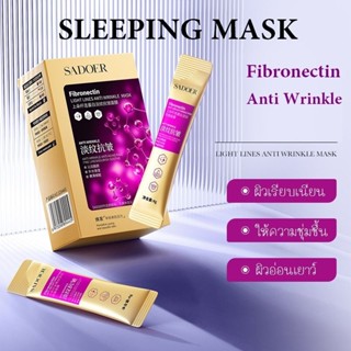 🌜Sleeping mask มาส์กหน้า Anti Wrinkle ( 1 กล่อง / 20 ซอง )