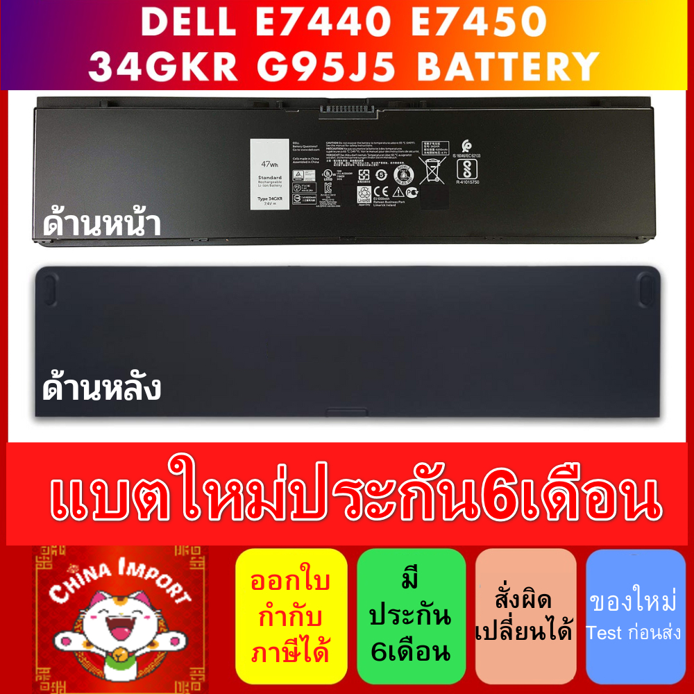 (พรีออเดอร์10วัน) Battery Dell ของใหม่(สำหรับ Dell Latitude E7420, E7440 Series) 34GKR