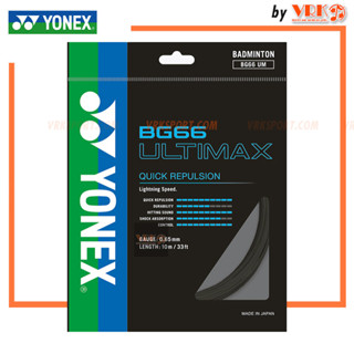 YONEX เอ็นแบด รุ่น BG66 Ultimax เอ็นแบดมินตัน - Badminton St…
