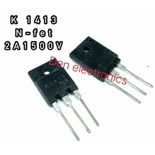 K1413 ทรานซิสเตอร์ มอสเฟต MOSFET N Channel  TO 247  สินค้าพร้อมส่ง ออกบิลได้ (ราคาต่อตัว)