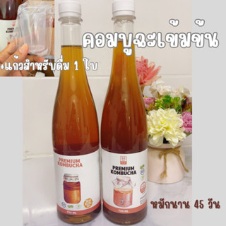 🧂 Premium Kombucha คอมบุชา (ขับถ่าย X2) ช่วยปรับสมดุลระบบทางเดินอาหารและระบบขับถ่าย แก้ปัญหาท้องผูกเรื้อรัง