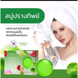 สบู่ปรางทิพย์ สบู่มาร์คหน้า Mask Soap1 ก้อน ขนาด 50 กรัม แถมฟรีตาข่ายตีฟอง