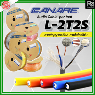 ***ราคาเมตรละ90บาท/เมตร***CANARE L-2T2S Two-Conductor Shielded Cables Canare Twisted Pair Microphone cable