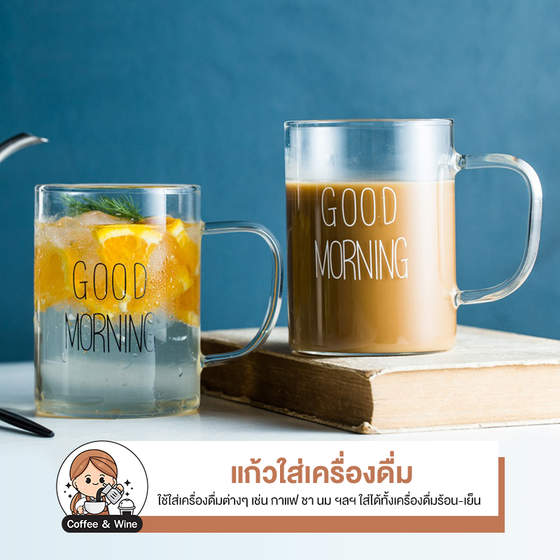 แก้วน้ำ ถ้วยแก้วใส่เครื่องดื่ม พิมพ์ลายตัวอักษร สกินลายตัวหนังสือ Good MORNING มีหูจับและไม่มีหู