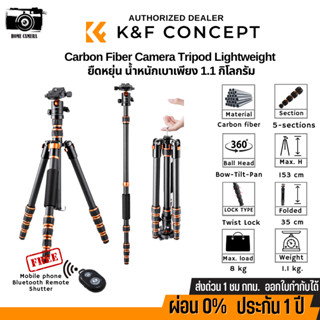 ขาตั้งกล้อง K&amp;F BA225 Carbon Fiber Camera Tripod ส่งจากไทย (KF09.077V3)