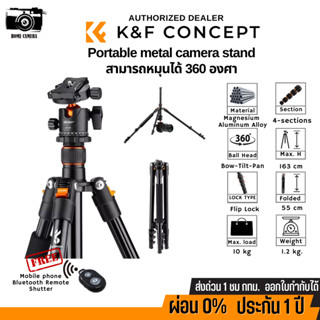 ขาตั้งกล้อง K&amp;F portable metal camera stand  video camera  stand professional (KF09.080V1)