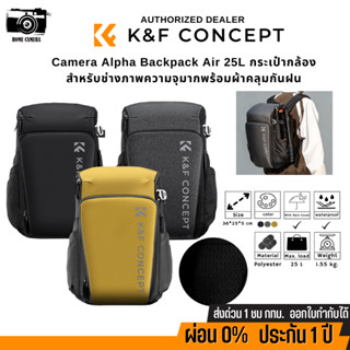 กระเป๋ากล้อง K&amp;F Alpha Series Vintage Backpack 25L