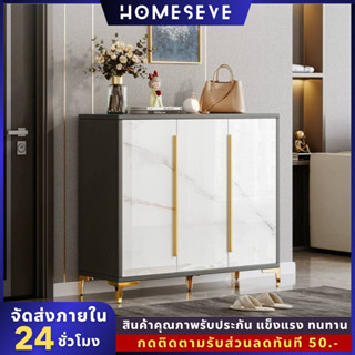 HOME-SEVE ชั้นวางรองเท้า ลายหินอ่อน วัสดุไม้ชั้นดี ดีไซต์สวย วางได้หลายคู่ มากถึง 30 คู่