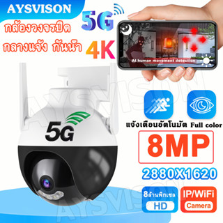 5G​ กล้องวงจรปิด 8ล้านพิกเซล ptz WIFI ip camera EZVIZ OEM 4​K กล้องวงจรปิดไร้สาย ภาพคมชัด กล้องกันน้ำ​ กล้องหมุนได้​360