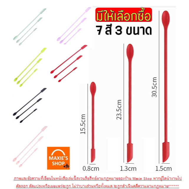 🔥ส่งฟรี🔥 ไม้พายซิลิโคน ทนความร้อน WANNAใหม่!ก้านยาว (มีให้เลือก3ขนาด6สี) ไม้พาย พายซิลิโคน ไม้พายทำขนม ไม้พายทำอาหาร  ไม - รูปที่ 2