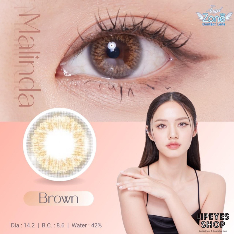 รุ่น Malinda Brown คอนแทคเลนส์รายเดือน (รองรับค่าสายตาสั้น)