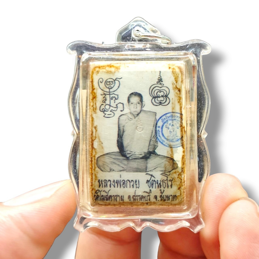 [L]KO1รูปถ่ายหลวงพ่อกวยยันต์มนต์พระกาฬ ด้านหลังบรรจุพระสมเด็จแหวกม่านและจีวรหลวงพ่อ งานเลี่ยมกรอบกัน