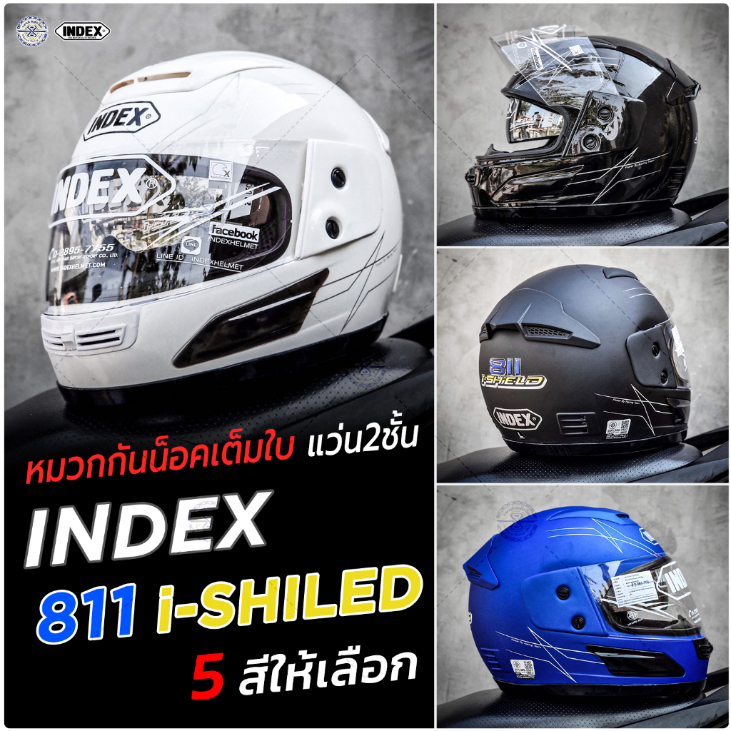หมวกกันน็อค Index 811 I-shield แว่น 2 ชั้น เต็มใบ มีให้เลือก 5 สี Size L 59-60 c
